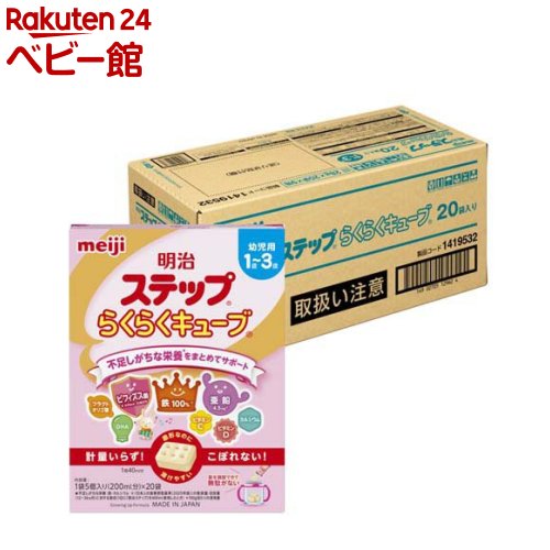 明治ステップ らくらくキューブ ケース(28g×20袋×9箱入)【明治ステップ】