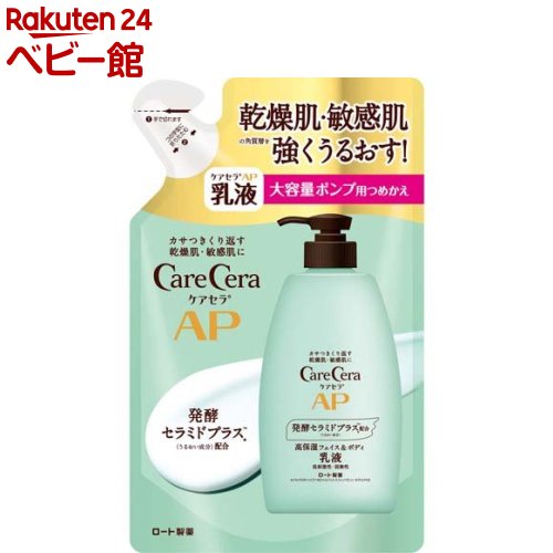 楽天市場】ケアセラ 泡の高保湿ボディウォッシュ つめかえ用