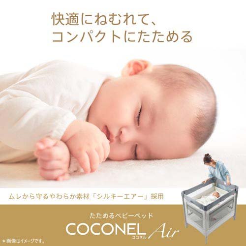 楽天市場 ココネル エアープラス 1台 アップリカ Aprica ベビーベッド 布団 寝具 Netbabyworld ネットベビー