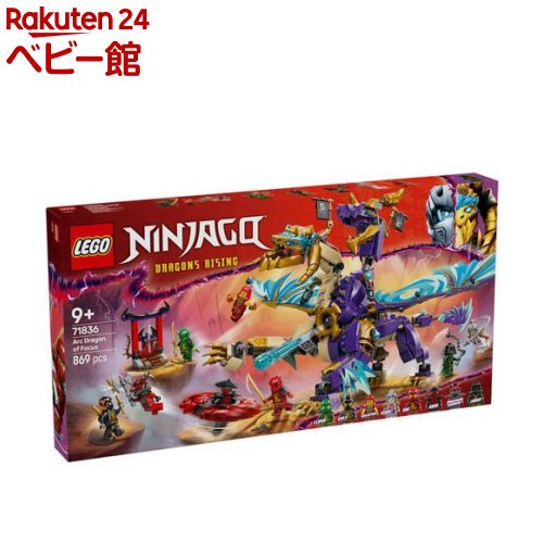 のやのこ 楽天市場】レゴ(LEGO) ニンジャゴー ゼンのアイスドラゴン 71786(1