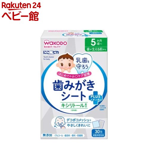 楽天市場】ポージィ シリコン歯ブラシ 3ヶ月〜1才半 ぴから(1個