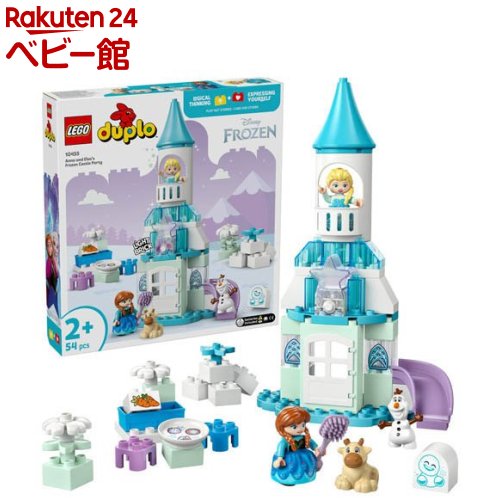 楽天市場】最大24倍還元 レゴ LEGO ディズニー 3in1 まほうのお城