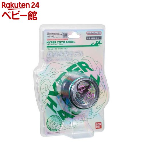 ハイパーヨーヨー 7個 セット 楽天市場】バンダイ ハイパーヨーヨー ギャラクシーフライ
