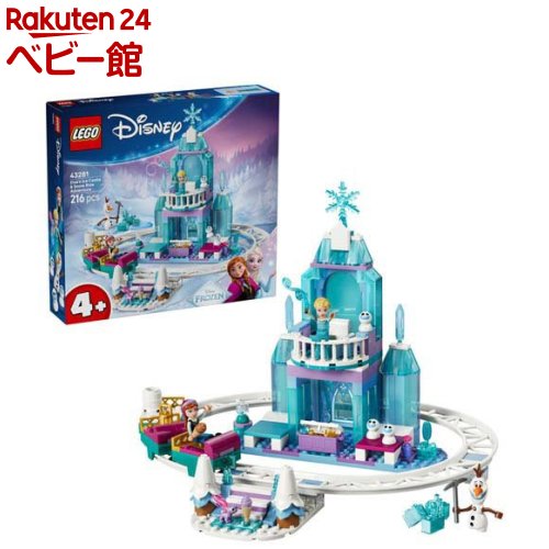 楽天市場】レゴ(LEGO) ディズニープリンセス エルサのアイスパレス