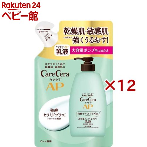 ケアセラ APフェイス＆ボディクリーム  70g Amazon | ケアセラ(CareCera) APフェイス&ボディクリーム 70g