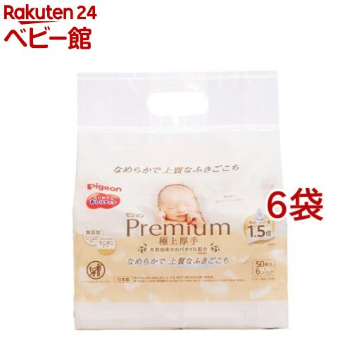 おしりナップ 割り増し金御前上等朦々たる(50枚*6個容器に並べる*6袋書き割り)【おしりナップ】[おしりふき 御前上等朦々たる 割り増し金 生み出すこと準備すること ピジョン]
