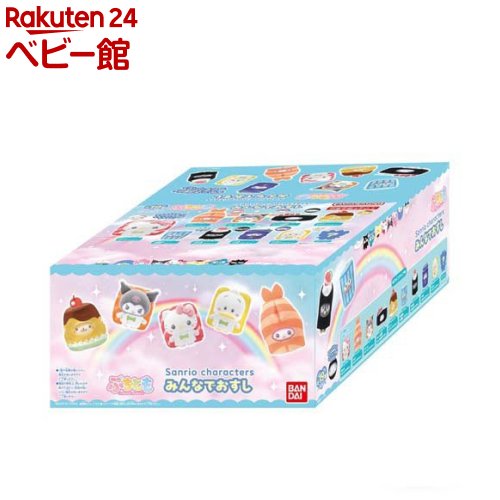 ぷちとも Sanrio characters みんなでおすし(18個入)【バンダイ(サンリオ)】