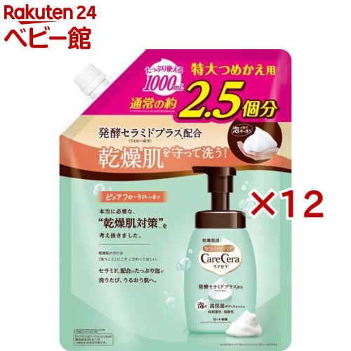 ケアセラ 泡の高保湿ボディウォッシュ つめかえ用 特大(1000ml&times;12セット)【ケアセラ】｜24 ベビー館