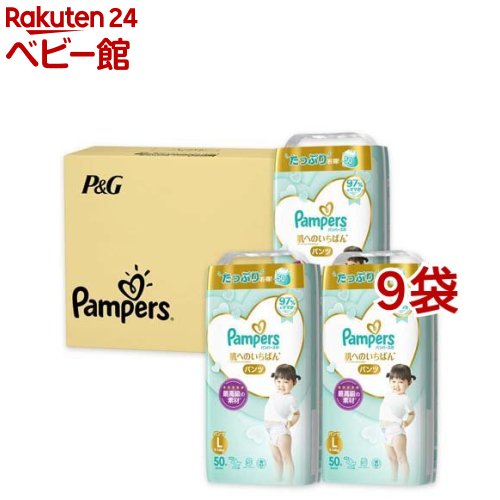 パンパース 肌へのいちばん パンツ L 50枚(9袋セット)