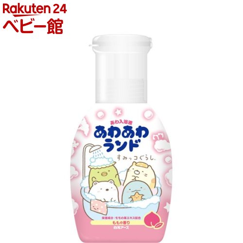 楽天市場】あわ入浴液 あわあわランド すみっコぐらし ももの香り