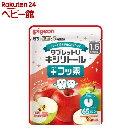 楽天市場】タブレットU キシリトール+フッ素 まろやかココア味(65粒