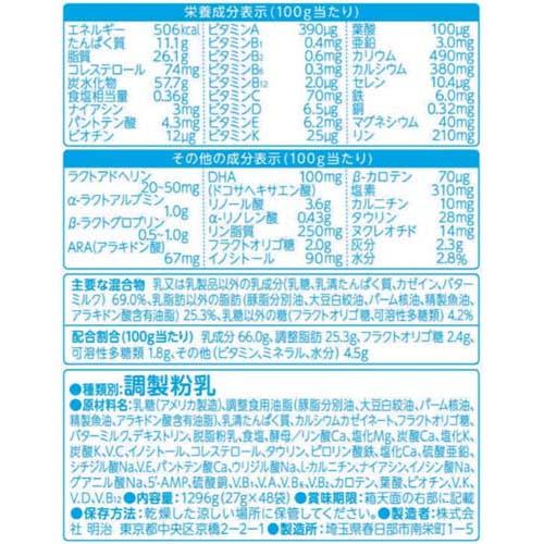 楽天市場 明治 ほほえみ らくらくキューブ 27g 48袋入 4箱セット 明治 粉ミルク Netbabyworld ネットベビー