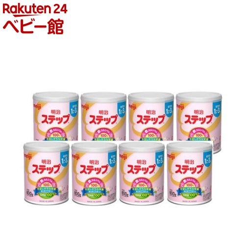 【楽天市場】明治 ステップ 大缶(800g*8缶)【明治ステップ】[粉ミルク]：楽天24 ベビー館