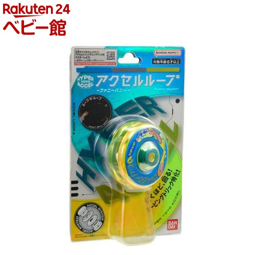 【ヨーヨー】クラウン、ループ720×2個、アクセルオリジン ヨーヨー ステップアップ メタル / ループセット 11点セット