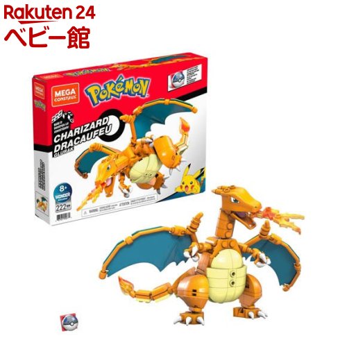 楽天市場 メガコンストラックス Mega Construx ポケモン リザードン 222ピース Gwy77 1個 フィッシャープライス Fisher Price ブロック おもちゃ 知育玩具 玩具 組み立て ポケモン Netbabyworld ネットベビー