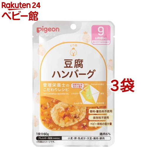 楽天市場】ピジョンベビーフード 食育レシピ 9ヵ月頃から ひじきと