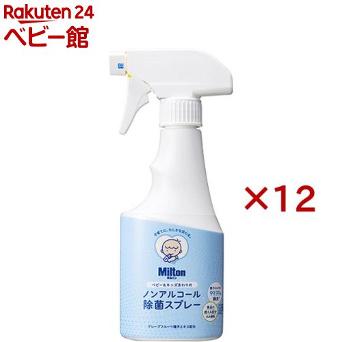 ミルトン もの言う花＆キッズまわりのノン気違い水除菌吹きつける(250ml×12書き割り)【ミルトン】