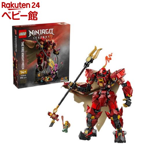 レゴ(LEGO) ニンジャゴー ファイヤーナイトメカ 71846(1個)【レゴ(LEGO)】画像