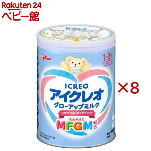 アイクレオ グローアップミルク(820g×8缶)【アイクレオ】