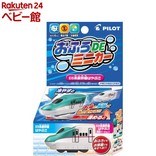 オープニング大セール おふろdeミニカー E5系新幹線はやぶさ 1個 Qdtek Vn