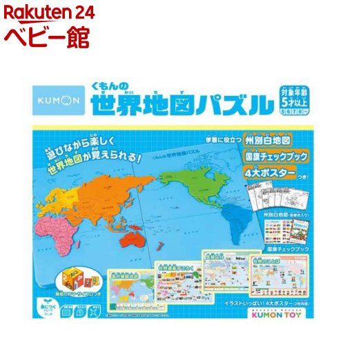 楽天市場】パズル 世界地図おぼえちゃおう！(1個) : 楽天24 ベビー館