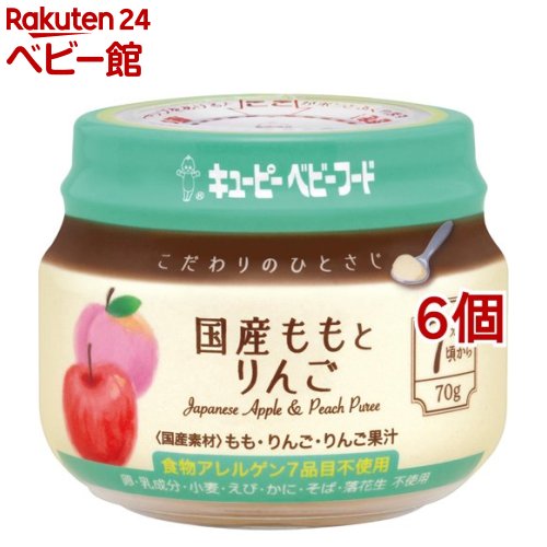 りんごページ（ゆうゆう便に指定） 楽天市場】キューピーベビーフード こだわりのひとさじ 国産もも