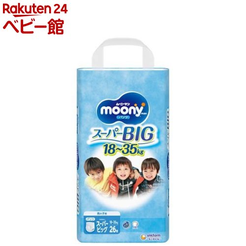 楽天市場】ムーニーマン スーパービッグ 女の子 18kg～35kg 紙おむつ 