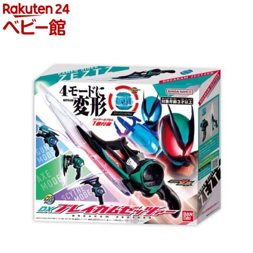 楽天市場】DXカプセムシリンダー(1セット)【バンダイ(仮面ライダー