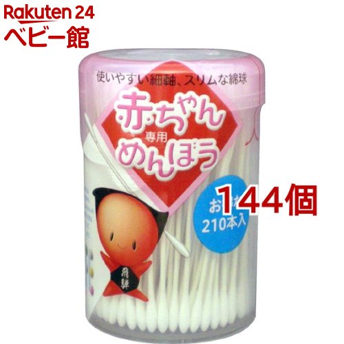 みどり児専用めんぼう(210本入*144個書き割り)