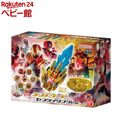 ナンバーワン戦隊ゴジュウジャー　ゴジュウポーラーコンプリートセット ギガソードホワイトバーン！」ナンバーワン戦隊ゴジュウジャー