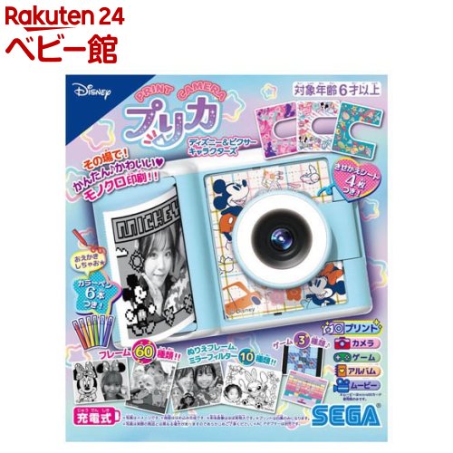セガ セガフェイブ PRINT CAMERA プリカ サンリオキャラクターズ
