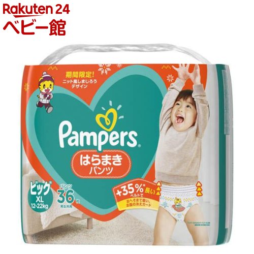 楽天市場 パンパース オムツ パンツ さらさらケア はらまきパンツ ビッグ 36枚 4個 パンパース Netbabyworld ネットベビー