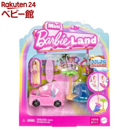 楽天市場】ミニバービーランド カラーリビール サプライズパック2025