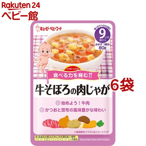 楽天市場】キューピーベビーフード こだわりのひとさじ 野菜たっぷり