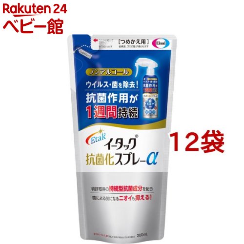 イータック抗菌化吹きつけるαつめかえ用(200ml*12袋書き割り)【イータック】[除菌吹きつける 抗菌 濾過性病原体打つ手 手あそび 介護]