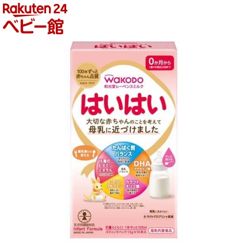 楽天市場】森永 はぐくみ スティックタイプ(13g*10本入)【はぐくみ