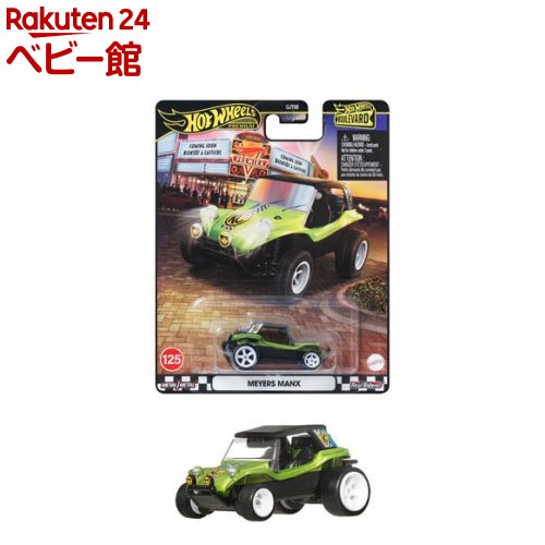 楽天市場】ホットウィール ブールバード 2008メルセデス・ベンツ