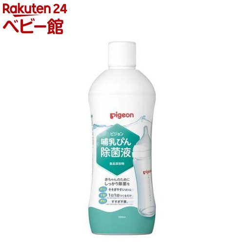 楽天市場】ピジョン 水切りスタンド付き 母乳実感消毒ケース(1セット
