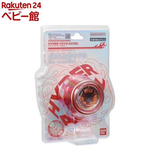ハイパーヨーヨー 7個 セット 楽天市場】バンダイ ハイパーヨーヨー ギャラクシーフライ