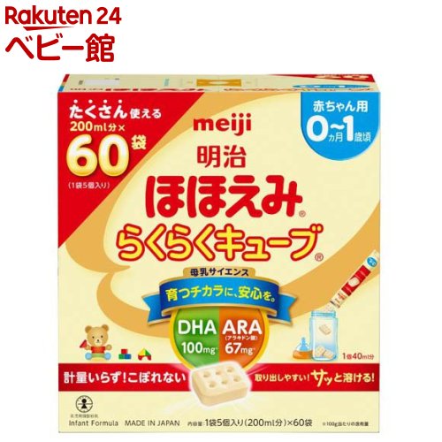 楽天市場】明治ほほえみ(800g*2缶入*2箱セット)【明治ほほえみ 