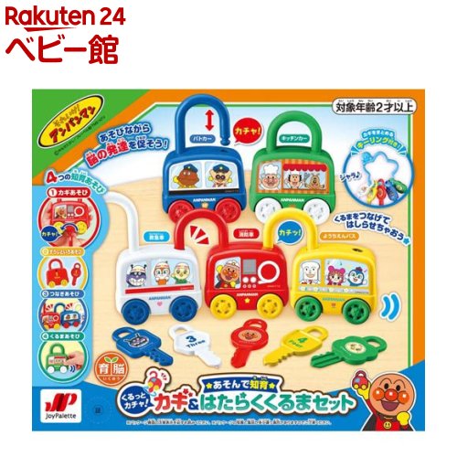 楽天市場】アンパンマン おしゃべりいっぱいキッズドライバー(1台