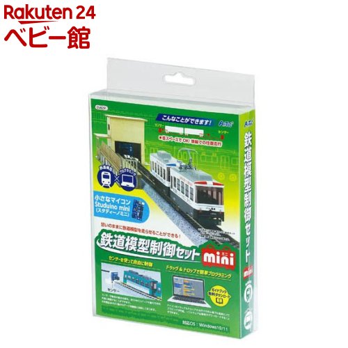 鉄道模型制御セットmini(1個)