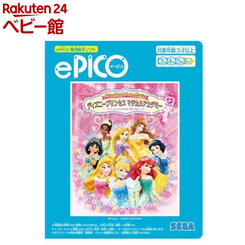 楽天市場】ePICO たいけん100エディション(1個)【セガフェイブ