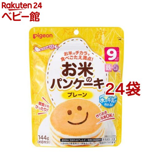 ピジョン お米のホットケーキ 飾り気のない(144g*24袋書き割り)【ピジョン】[お兄ちゃん 米粉 パンケーキ 9ヶ月 手作り 飾り気のない]