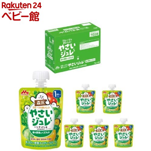 やさいジュレ80個 やさいしジュレ 80個 やさいしジュレ 80個 557986.jpg