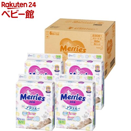 楽天市場 メリーズ おむつ パンツ梱販売用s M L ビッグ ビッグより大 梱販売用 3個セット メリーズ オムツ 紙おむつ 赤ちゃん まとめ買い 通気性 Netbabyworld ネットベビー