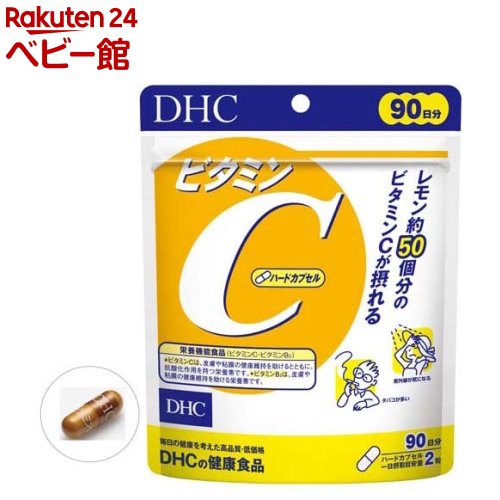 楽天市場】DHC マルチビタミン 90日分(90粒入*3袋セット)【DHC 楽天市場】DHC マルチビタミン 90日分(90粒入*3袋セット)【DHC