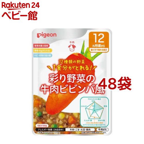 楽天市場】ピジョンベビーフード 食育レシピ野菜(100g*6袋セット