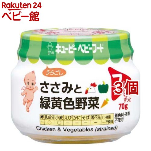 楽天市場】キユーピーベビーフード ささみと緑黄色野菜(70g*24個セット