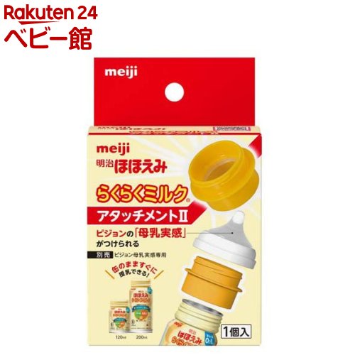 楽天市場】明治 ほほえみ 大缶(800g*8缶)【明治ほほえみ】[粉ミルク 